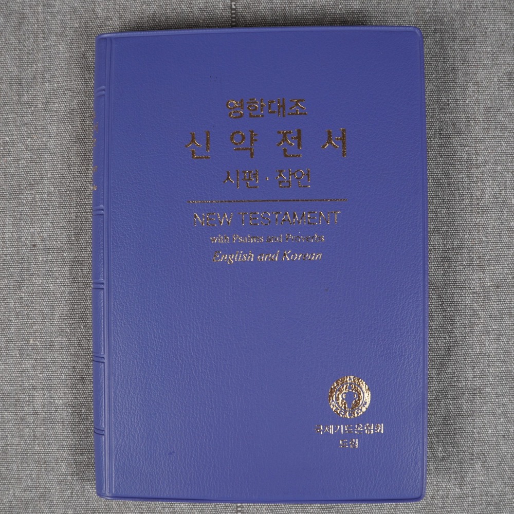 English Korean New Testament Bible Gideons NKJV Psalms Proverbs Blue Flexcover